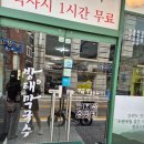 방태막국수 안양덕천점 이미지
