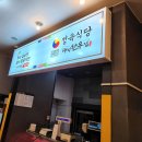 정육식당대박한우집 이미지