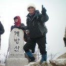 산오름휴게소 | 계방산 산행후기