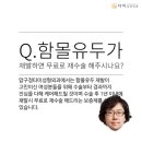 타미성형외과의원 네이버블로그