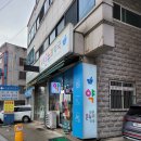 일등온누리약국 이미지