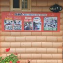 성골촌 | 제천 단양 1박2일 여행코스(청풍호반케이블카, 단양 구경시장, 성골촌펜션)