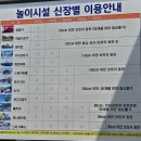 매직카랜드 | 청주근교 야외 아기랑 갈만한 곳. 천안 상록랜드 추천! 가격 + 놀이터 정보!