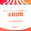 주식회사 소담소담 이미지
