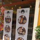 세라젬 부천옥길점 | 부천 옥길동 맛집 돈카츠 마제소바 맛집 백소정 부천옥길점 내돈내산