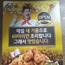 60계치킨덕정점