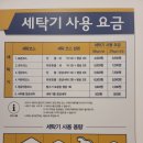 위니아대우24크린샵두정점 | 믿을 수 있는 두정동 셀프빨래방(코인세탁) 위니아대우 24 클린샵
