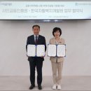 한국신용컨설팅