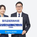 농협생명보험(주) 이미지