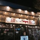 맛있는술집 미술관 이미지
