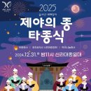 토요바이올린(오후) | ❄️ 겨울, 바람이 여행이 되는 순간 │체스터톤스 경주 주변 겨울 지역행사 정보