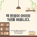 명호관점 | 광교독서논술 책 한권이 아이의 1년을 바꿉니다.-이번달 추천 도서 리뷰