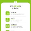 플러스 경희 한의원 이미지