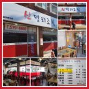 신명태조림
