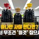 “퍽퍽할 줄 알았는데”…닭가슴살이 진한 닭곰탕으로 바뀝니다 이미지