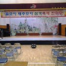삼각초등학교 이미지