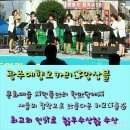 동구문화예술한마당 이미지