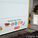 아랑조아 이미지