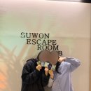 125. 수원 인계동 방탈출 수원방탈출연구소 &#39;마녀의 밤&#39; 후기