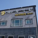 셰프문경희 이미지