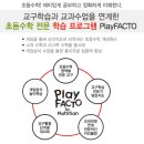 플레이매쓰 이미지