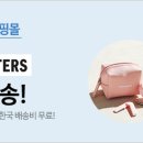 [이벤트] 몰리에서 Urban Outfitters 구매시, 한국 무료배송! (~4/2 10:00) 이미지