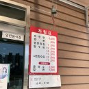정촌손짜장 이미지