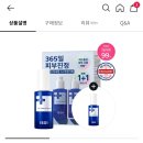 요거봐봐 올영에서 <b>아이소이</b> 응급진정세럼 1+1 기획세트...
