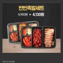 보배족발 이미지
