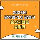 광산구-001 이미지