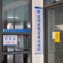 관평동 행정복지센터 1층 이미지