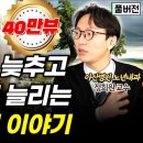 H 노년내과 정희원 교수 (풀버전) 이미지