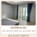 장호항펜션 | 삼척 장호항 숙소 추천 내돈내산 삼척 휴정수 펜션 303호 숙박후기