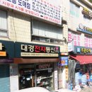 교동전자골목 이미지