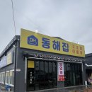 동해생아구 - 남구 삼산동 | 김포맛집:: 생아구가 듬뿍, 40년 전통 아구찜 맛집 [동해집]