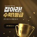 토킹매쓰학원 - 53237 | 토킹매쓰학원