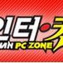 인터칸PC방 이미지