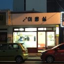 박수정미용실 - 제주시 구좌로 32 | 박수정미용실
