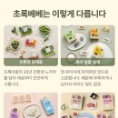 초록건강 - 용산구 | 초록건강