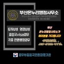 온누리행정사 네이버블로그