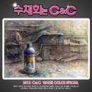 강북C&C미술학원