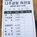 군청자판기(4대) | 전남 나주 맛집 나주곰탕 하얀집에서 사랑하는 엄마와 함께 식사 후기