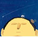 별똥/정지용 이미지