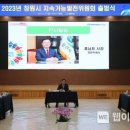 전진환경