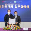 대한전기안전원