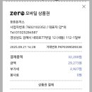 선비꼬마김밥장유코아점