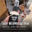 긱스타(식사점) | 러쉬 50% 세일 대기 팁! 서면 롯데백화점 키덕투어 팝업 &amp; 화이트리에 &amp; 옵스 데이트 후기