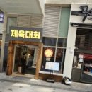 복노래연습장 이미지