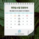편한숲정신건강의학과의원 | 편한숲 6월 진료안내 (대선일 오전 진료)