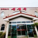 경상북도 경주시 안강읍 안강중앙로 233 | [경주 안강 맛집] 중화요리 ‘신생옥’ 후기